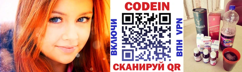 Кодеин напиток Lean (лин)  Агрыз 
