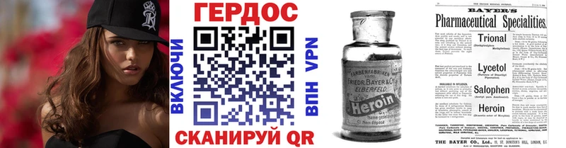 ГЕРОИН хмурый наркошоп Агрыз