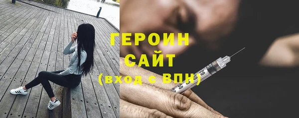 героин Абинск