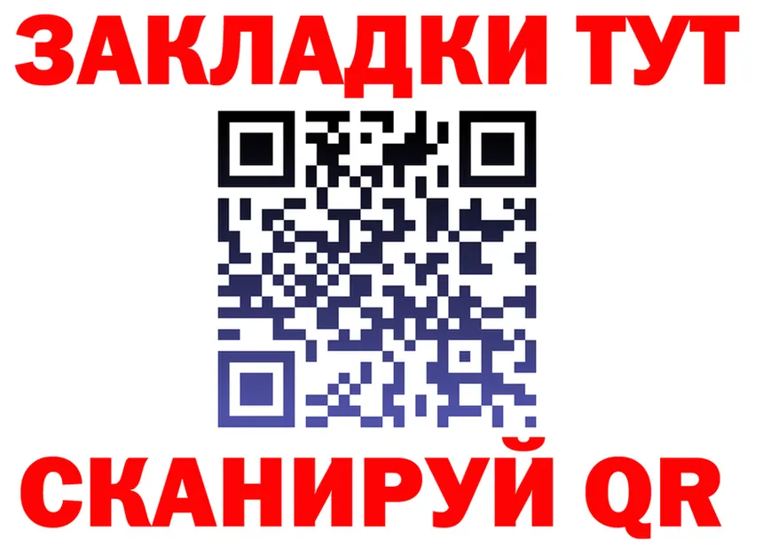 Бутират вода ТОР площадка OMG Агрыз
