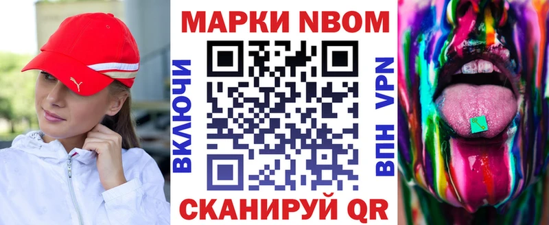 Марки 25I-NBOMe 1,8мг Агрыз